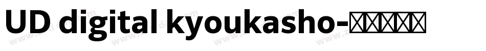 UD digital kyoukasho字体转换 UD digital kyoukasho字体转换